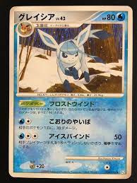 Glaceon - 024/090 - Rare