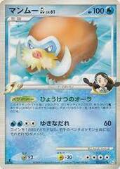 Mamoswine - 025/090 - Rare