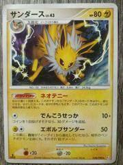 Jolteon - 028/090 - Rare