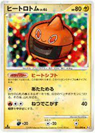 Heat Rotom - 031/090 - Uncommon Holo