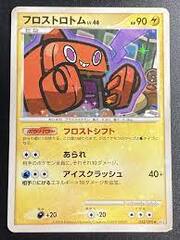 Frost Rotom - 032/090 - Uncommon Holo