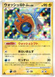 Wash Rotom - 033/090 - Uncommon Holo