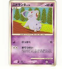 Nidorana (Female) - 036/090 - Common