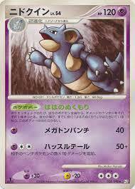 Nidoqueen - 038/090 - Rare