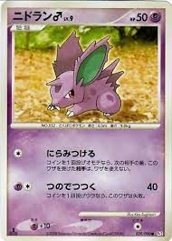 Nidoran (Male) - 039/090 - Common