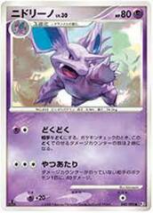 Nidorino - 040/090 - Common