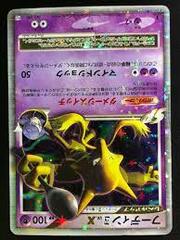 Alakazam - 042/090 - Rare Holo LV. X