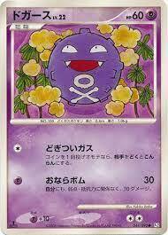 Koffing - 044/090 - Common
