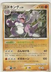 Nidoking - 047/090 - Rare