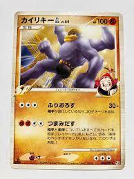 Machamp - 048/090 - Uncommon