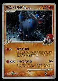 Rampardos - 051/090 - Holo Rare