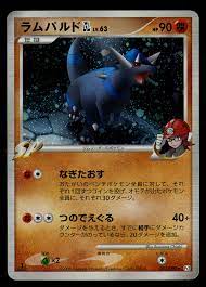 Rampardos - 051/090 - Holo Rare