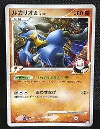 Lucario - 053/090 - Holo Rare