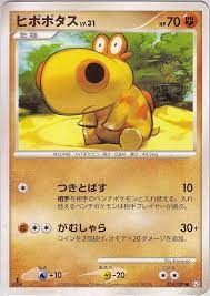 Hippopotas - 054/090 - Common