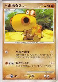 Hippopotas - 054/090 - Common