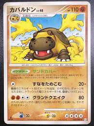 Hippowdon - 055/090 - Rare