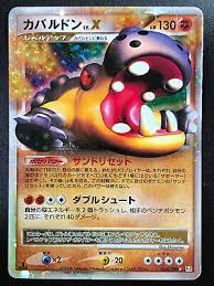 Hippowdon - 056/090 - Rare Holo LV. X