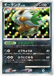 Shiftry - 058/090 - Holo Rare