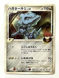 Steelix - 062/090 - Uncommon
