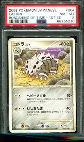 Lairon - 064/090 - Uncommon