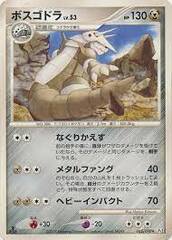 Aggron - 065/090 - Rare