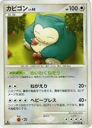 Snorlax - 070/090 - Common