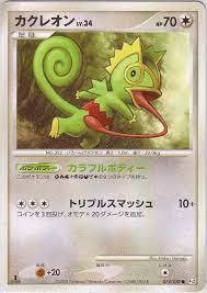 Kecleon - 074/090 - Common