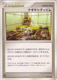 Sunyshore City Gym - 082/090 - Uncommon