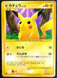 Pikachu - 088/090 - Super Holo Rare