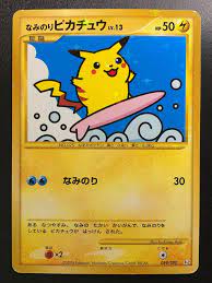 Surfing Pikachu - 089/090 - Super Holo Rare