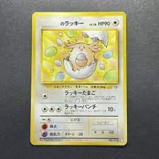 _____s Chansey - Ultra-Rare Uncommon