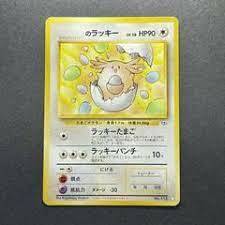 _____s Chansey - Ultra-Rare Uncommon