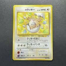 _____'s Chansey - Ultra-Rare Uncommon