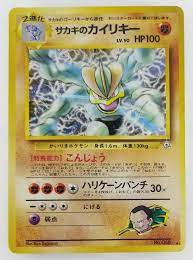 Giovannis Machamp - Holo Rare