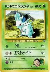 Giovannis Nidoran (Female) - Common