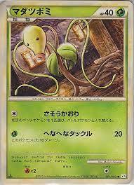 Bellsprout - 001/080 - Common