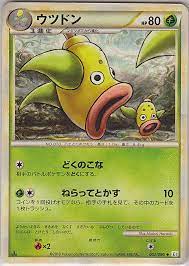 Weepinbell - 002/080 - Uncommon