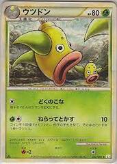 Weepinbell - 002/080 - Uncommon