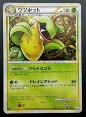 Victreebel - 003/080 - Holo Rare