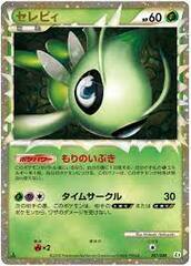 Celebi - 007/080 - Super Holo Rare