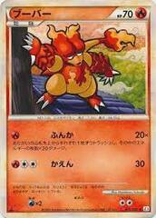 Magmar - 013/080 - Uncommon