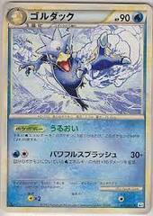 Golduck - 016/080 - Rare