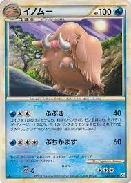 Piloswine - 020/080 - Uncommon