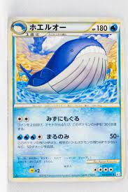 Wailord - 023/080 - Rare