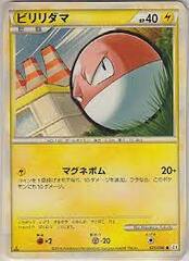 Voltorb - 025/080 - Common