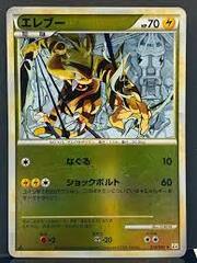 Electabuzz - 029/080 - Uncommon