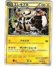 Electivire - 030/080 - Holo Rare