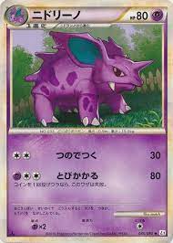 Nidorino - 035/080 - Uncommon