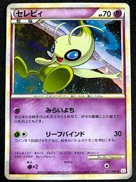 Celebi - 037/080 - Holo Rare