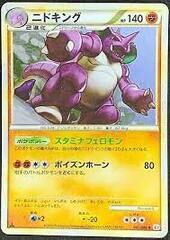 Nidoking - 041/080 - Holo Rare